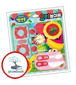 카드10%) 뽀로로 토이북 요리놀이 (GROW BOOK 그로우북)