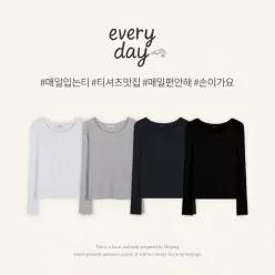 핫핑 [손이가요] 에센셜_U넥_긴팔ver 변형없는 질좋은 티셔츠