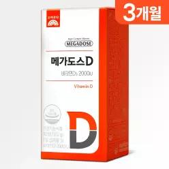 [본사직영] 고려은단 메가도스D 2000IU 츄어블 90정 X 1개 (3개월분)