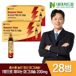 네이처드림 부스터샷 액상 마그네슘 30g 14병 2박스/마시는 젖산 마그네슘 아연 비타민B