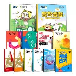 [카드10%] 2026 2027 새학기 초등 EBS 만점왕 디딤돌 연산 기본 원리 응용 문제 최상위 개념플러스 유형 완성 라이트 파워 교과서 개념잡기 큐브 실력 심화 초 1 2 3 4 5 6 단계 학년 학기 문제집 책