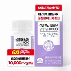 닥터포이 신데렐라 맥주효모 순수 비오틴 식품 영양제 10000 MCG 60캡슐 1박스 2개월분