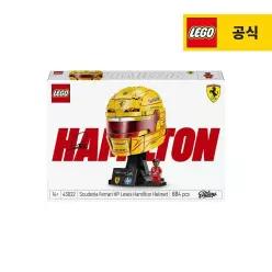 [26년 5월 신상] 레고 에디션 43022 스쿠데리아 페라리 HP 루이스 해밀턴 헬멧