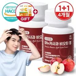 아누카 사과 추출 분말 맥주효모 비오틴 정 2병(4개월분)