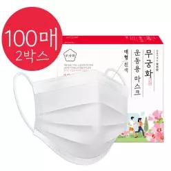 무궁화 운동용 마스크 대형 100매
