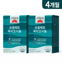 [본사직영] 고려은단 쏘팔메토 옥타코사놀 60캡슐, 2개 (4개월)