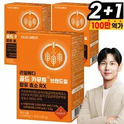 리얼메디 100만 역가수치 3개월분(3.5g x 90포) 정품 골드 카무트 브랜드밀 효소 RX 카뮤트 곡물 발효 효소 분말 가루 역가수치 KAMUT 식품