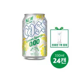 카스 레몬 스퀴즈0.00 330ml 24캔 +레몬 전용잔1개