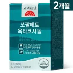 [본사직영] 고려은단 쏘팔메토 옥타코사놀 60캡슐, 1개 (2개월)