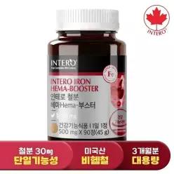 인테로 철분 헤마 부스터 90정 (3개월분)