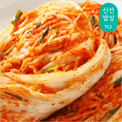 [품질보장] 가정식 생포기김치10Kg/맛없다면 무료반품