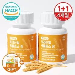 호라산밀 카무트 곡물 발효 효소 프리미엄 정 2병(4개월분)