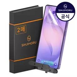 신지모루 갤럭시s26 보호필름 강화유리 액정 사생활보호 필름 s25/s24/s23/s22 울트라 플러스 아이폰 17/16/15/14 프로 맥스 미니