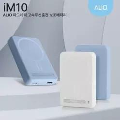 ALIO im10 고속충전 맥세이프 보조배터리 10000mAh