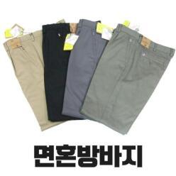 가을 춘추용 면 혼방 바지 스판 기능성 면바지 혼방 작업 근무 업무 슬랙스 평상복 여름