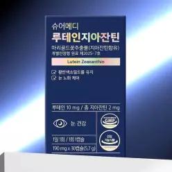 슈어메디 루테인 지아잔틴 미니 30캡슐 1박스 1개월분 눈건강 눈노화 케어