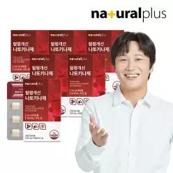 내츄럴플러스 혈행개선 나토키나제 30정 6박스 / 나토키나아제 낫토 2660FU 비타민B 아연 함유