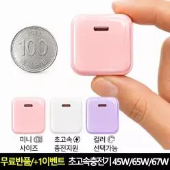 65W 초고속 충전기 C타입 GaN PD PPS 급속충전 어댑터 휴대폰 핸드폰 갤럭시탭 아이패드 태블릿 노트북 여행용