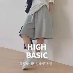 핫핑 [하이베이직][MADE] HB-013 밴딩 와이드 버뮤다 팬츠 (44~110)