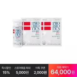 [최종 64,OOO원] 덴마크 유산균이야기 프로 60캡슐, 2박스(4개월분)