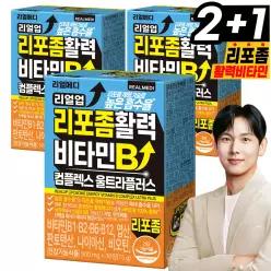 리얼메디 (3박스) 리얼업 리포좀 활력 비타민B 컴플렉스 울트라플러스 비타민B12 비타민B6 비타민B군 종합영양제 비타민비 콤플렉스 비타민B1 비타민B2 엽산 비오틴 함유