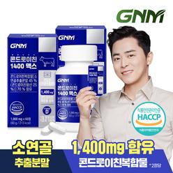 GNM 소연골 콘드로이친 1400 맥스 비타민D 60정 x 2병 (총 120정)