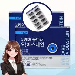 눈케어 울트라 오아스테인 60캡슐 x2개 루테인 오메가3 눈건강 아스타잔틴