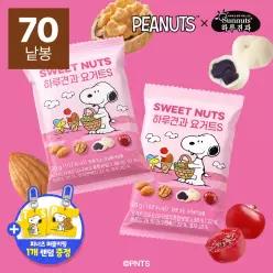 [하루견과] 스누피 콜라보 하루견과 요거트 70봉 (+스누피 퍼즐키링 굿즈 포함)