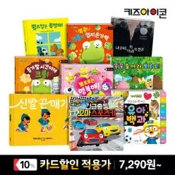 [카드10%] 키즈아이콘 뽀로로 타요 인기 그림책 동화책 할인 플랩북/유아백과