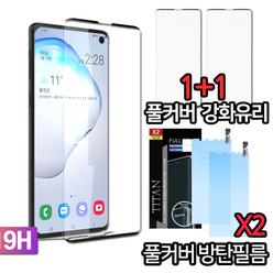 풀커버 필름 갤럭시S26 S25 엣지 S24FE S23+S22 S21 울트라 S10 노트20 10 9 Z플립7 6 5 4 3 A17 A16 A15 A25 A23 A36 A35 A32 A31 A53 퀀텀6 5 4 3 2 점프 와이드 아이폰17 16 15 14 13 12 11 프로 맥스