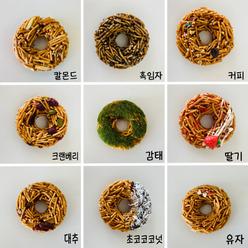 (18개입)(선물포장무료)수제도넛모양 까불이오란다 명절선물세트/돌백일/결혼축하/기업단체행사/학교학원간식/회의간식