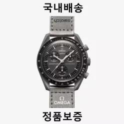 스와치 x 오메가 바이오세라믹 문스와치 미션 투 머큐리 SO33A100
