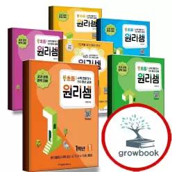 카드10%) 키즈 원리셈 유아 초등 교과셈 유아 자신감 탑 사고력 1학년 2학년 3학년 4학년 5학년 6학년 5세 6세 7세