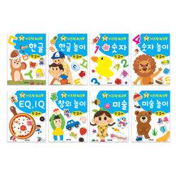 키즈팡 워크북 [2세] 8권세트