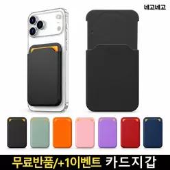 맥세이프 카드지갑 슬라이드형 기본형