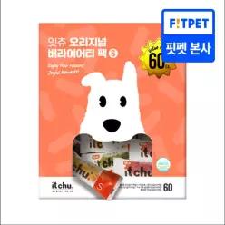잇츄 오리지널 버라이어티팩 S 60개입 대용량 강아지 간식 덴탈껌