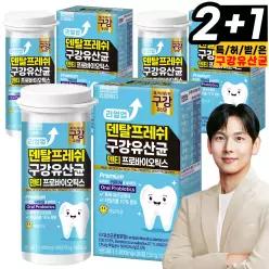리얼메디 (30정X3개) 리얼업 덴탈프레쉬 구강유산균 덴티 프로바이오틱스 투입균수 50억 특허 구강 유산균 자일리톨 함유