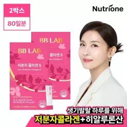 [20포 추가/총 100포] 비비랩 저분자 콜라겐S 2박스(80포) 콜라겐 저분자피쉬콜라겐 비타민C 이너뷰티