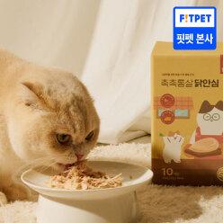 (50개입) 냥쌤 고양이 통살 간식 습식 닭가슴살 특식 촉촉통살 닭안심 22g X 5박스 (50개입)