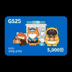 GS25 모바일금액권 5천원권