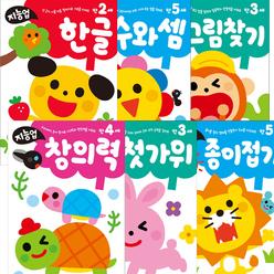 [월간십일절][카드10%][삼성출판사]지능업 유아학습지/워크북/2세/3세/4세/5세/한글공부/쓰기/수와셈/창의력/미술/종이접기