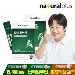 내츄럴플러스 마시는 알부민 20g 15포 2박스