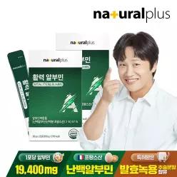 내츄럴플러스 마시는 알부민 20g 15포 2박스