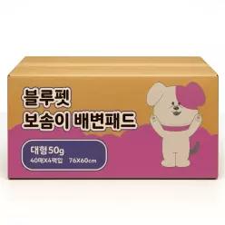 배변패드 소형400매 대형160매 특대형60매 대용량 15g 20g 50g 80g
