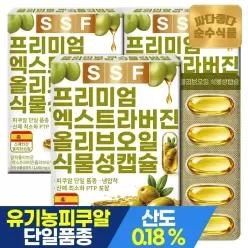 순수식품 유기농 엑스트라버진 올리브오일 식물성캡슐 1000mg 3박스(90캡슐) 올리브유 스페인산 피쿠알 냉압착
