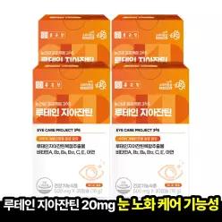 [본사직영] 종근당 눈건강 프로젝트365 루테인 지아잔틴 500mg (30캡슐x4박스)
