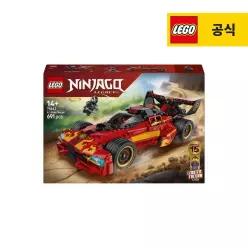 레고 닌자고 71867 X-1 닌자 차저 15주년 기념 [공식][신제품]
