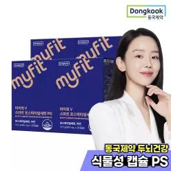 [2+2] 동국제약 마이핏V 포스파티딜세린 PS 총 4박스 두뇌건강 기억력 인지력 개선 브레인 포스파디딜세린 포스파딜세린 분말 가루