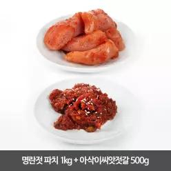 찬예찬 프리미엄 명란젓파치 1kg+아삭이씨앗젓갈500g