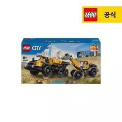 레고 시티 60494 덤프트럭과 프론트 엔드 로더 [공식][신제품]